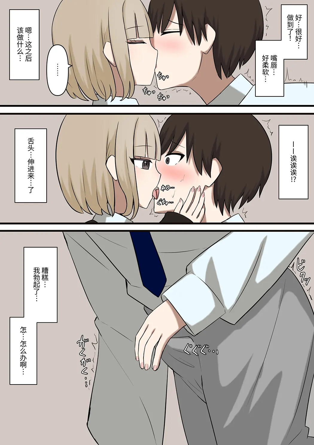 後輩彼女にマゾだとバレてはいけない试读5P