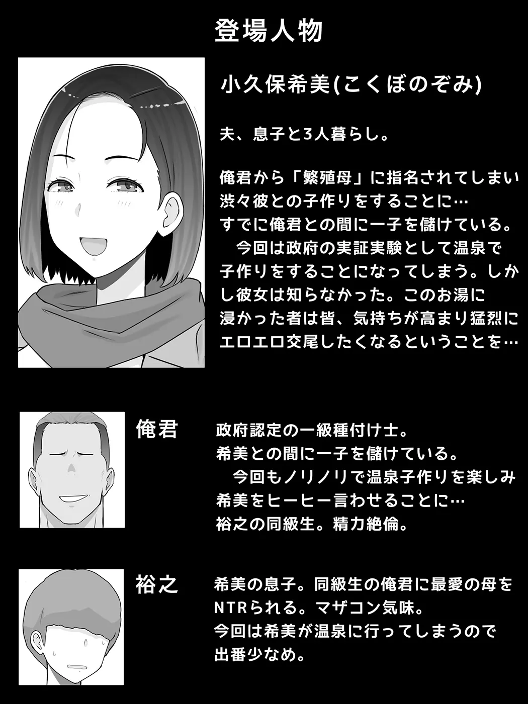 繁殖母4 息子の同級生とエロ温泉で子作りします。试读2P