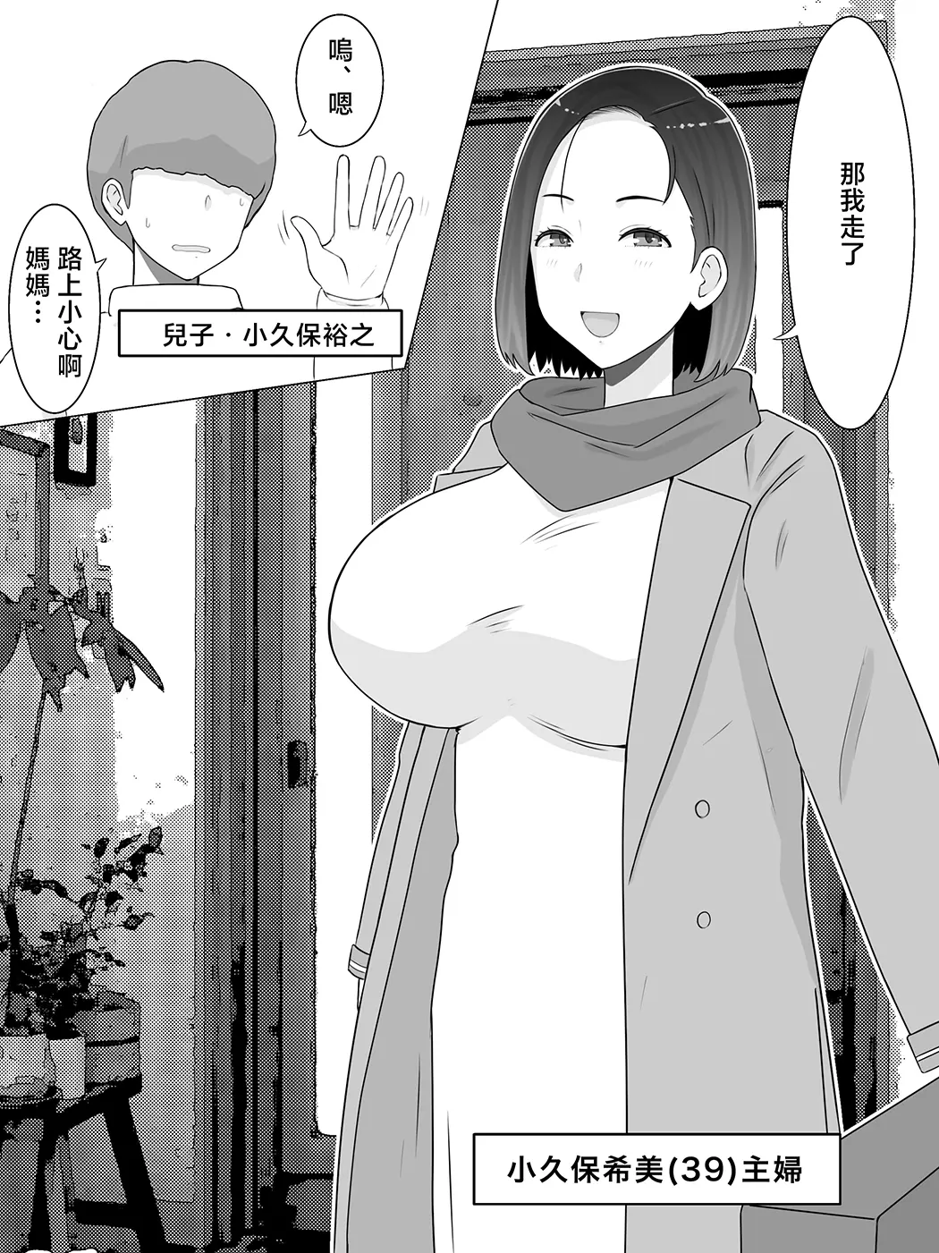 繁殖母4 息子の同級生とエロ温泉で子作りします。试读3P