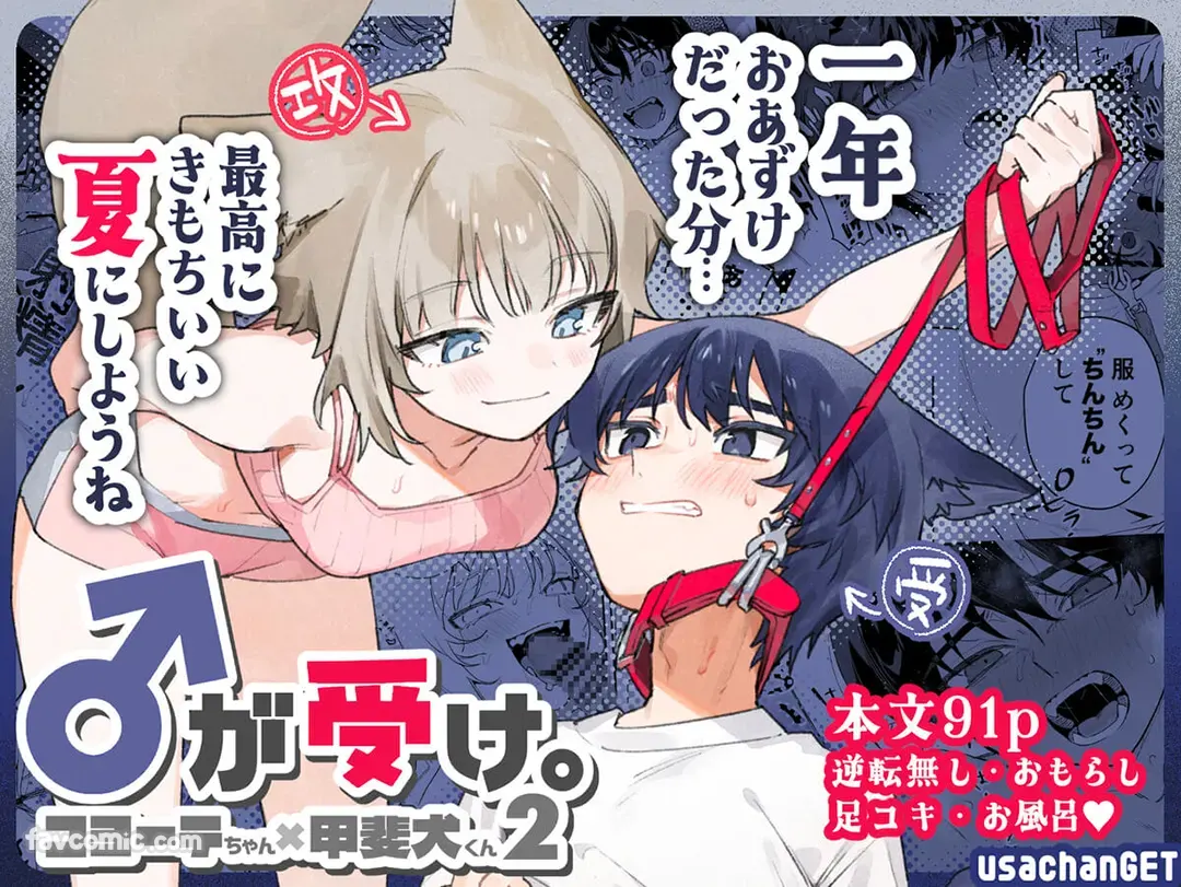 ♂是受。郊狼妹妹×甲斐犬弟弟 2试读1P