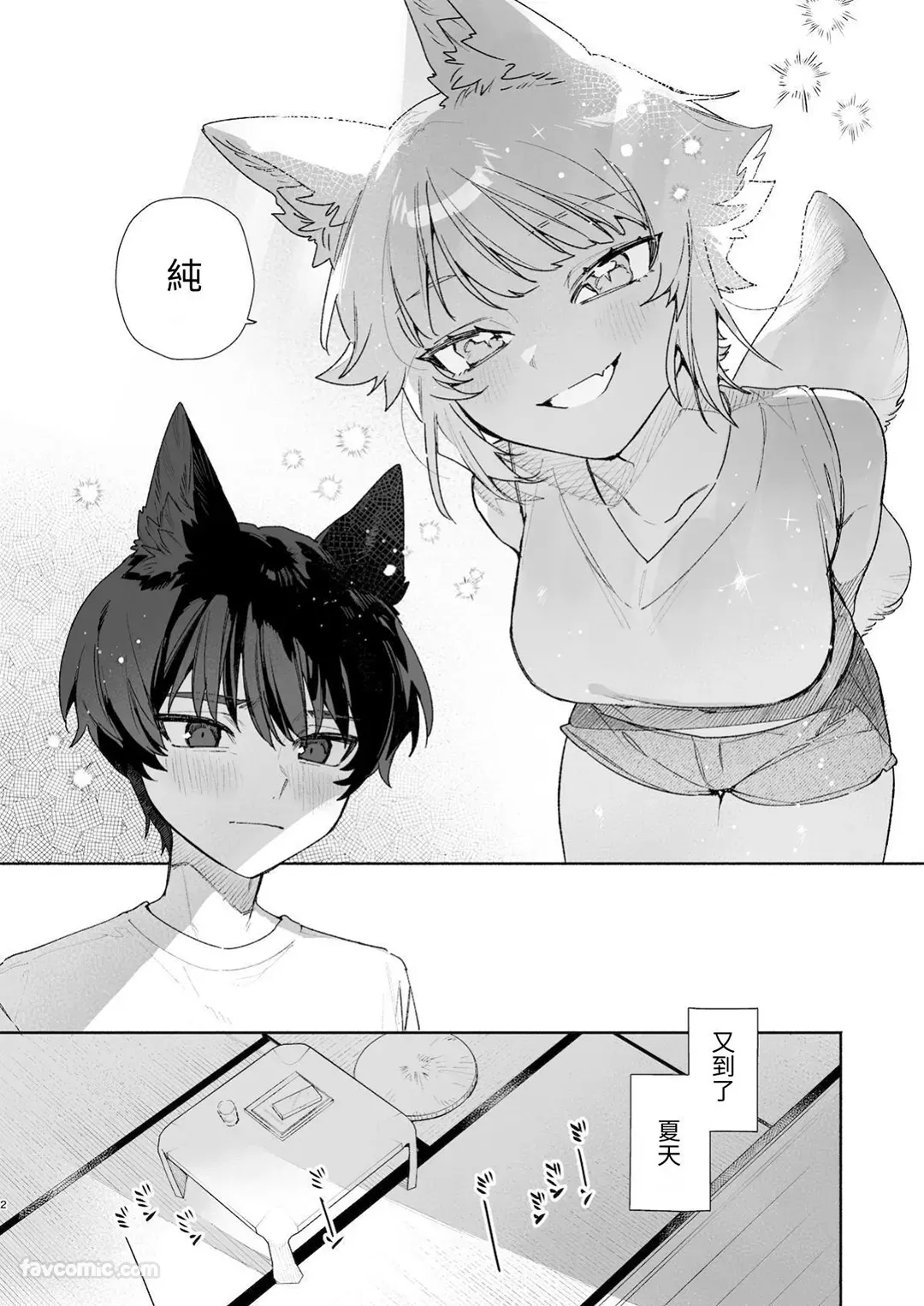 ♂是受。郊狼妹妹×甲斐犬弟弟 2试读3P