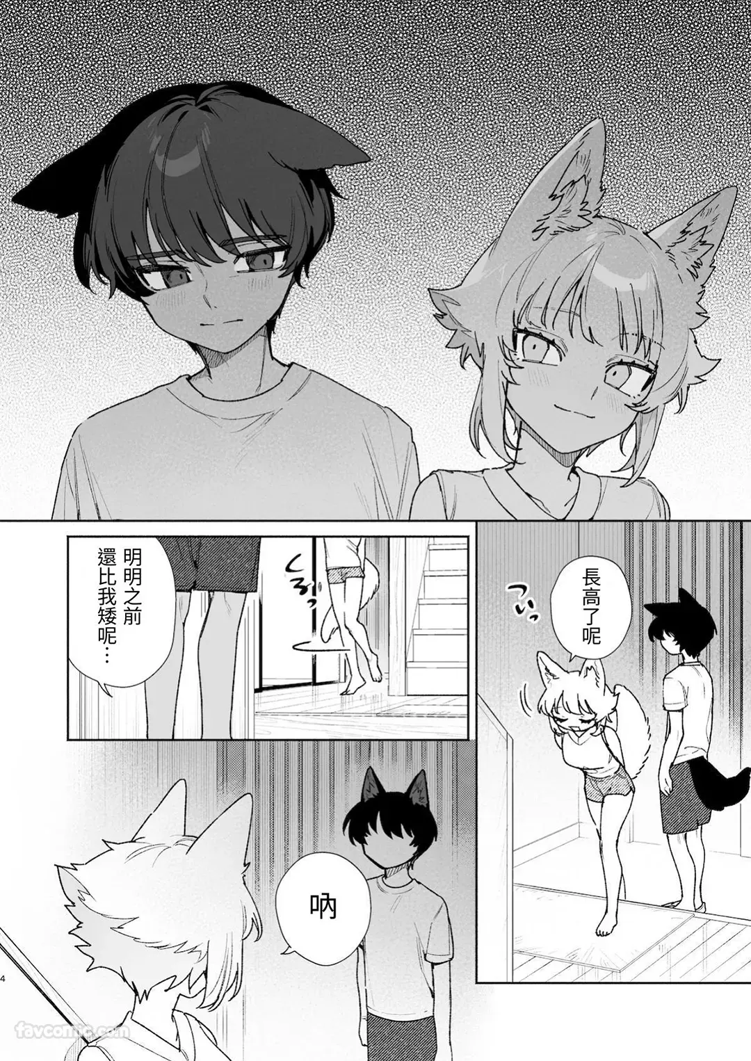 ♂是受。郊狼妹妹×甲斐犬弟弟 2试读5P