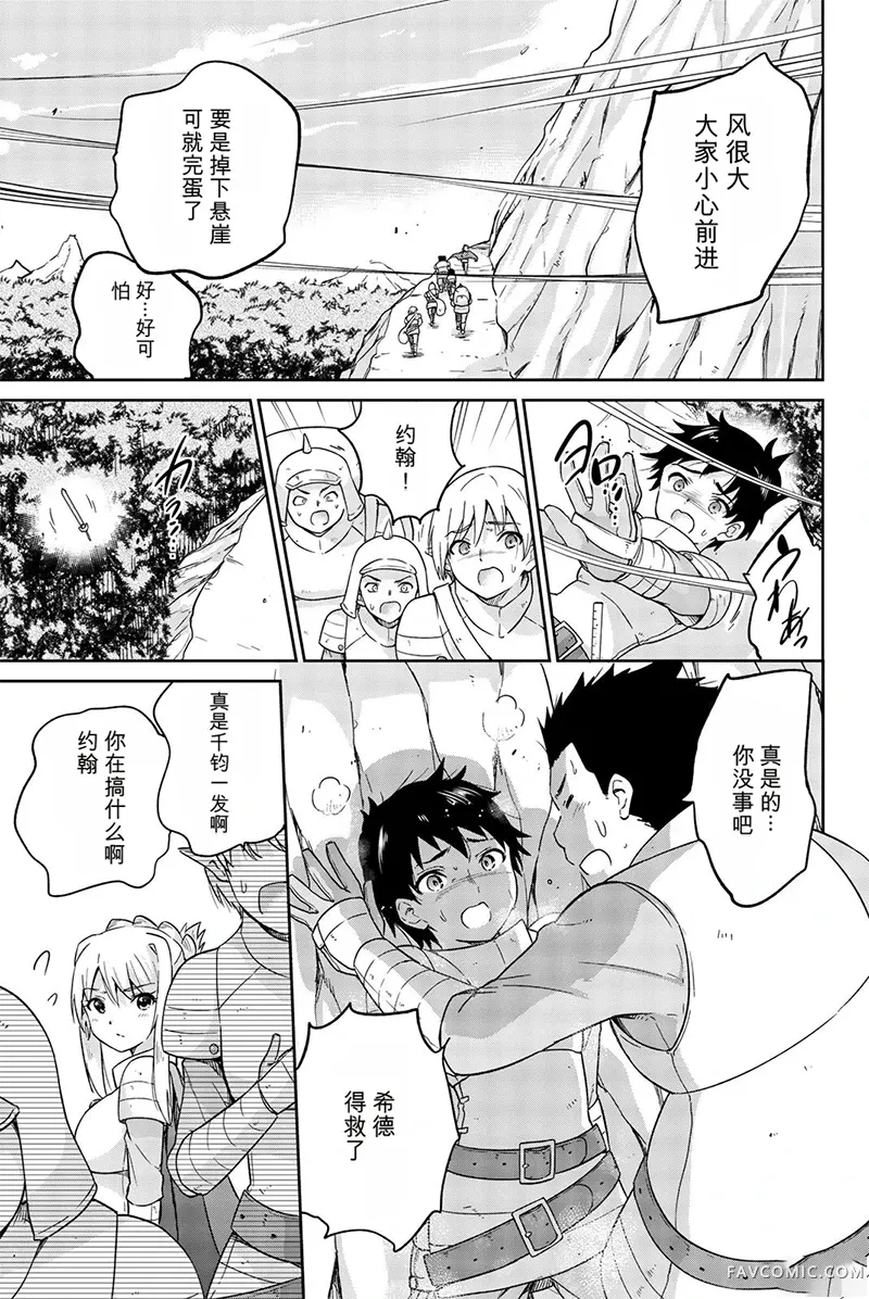 猪不抱我！第11话P1