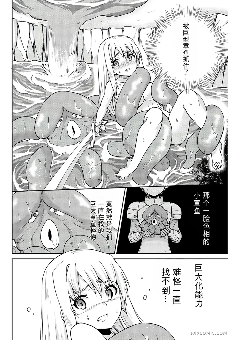 猪不抱我！第17话P2