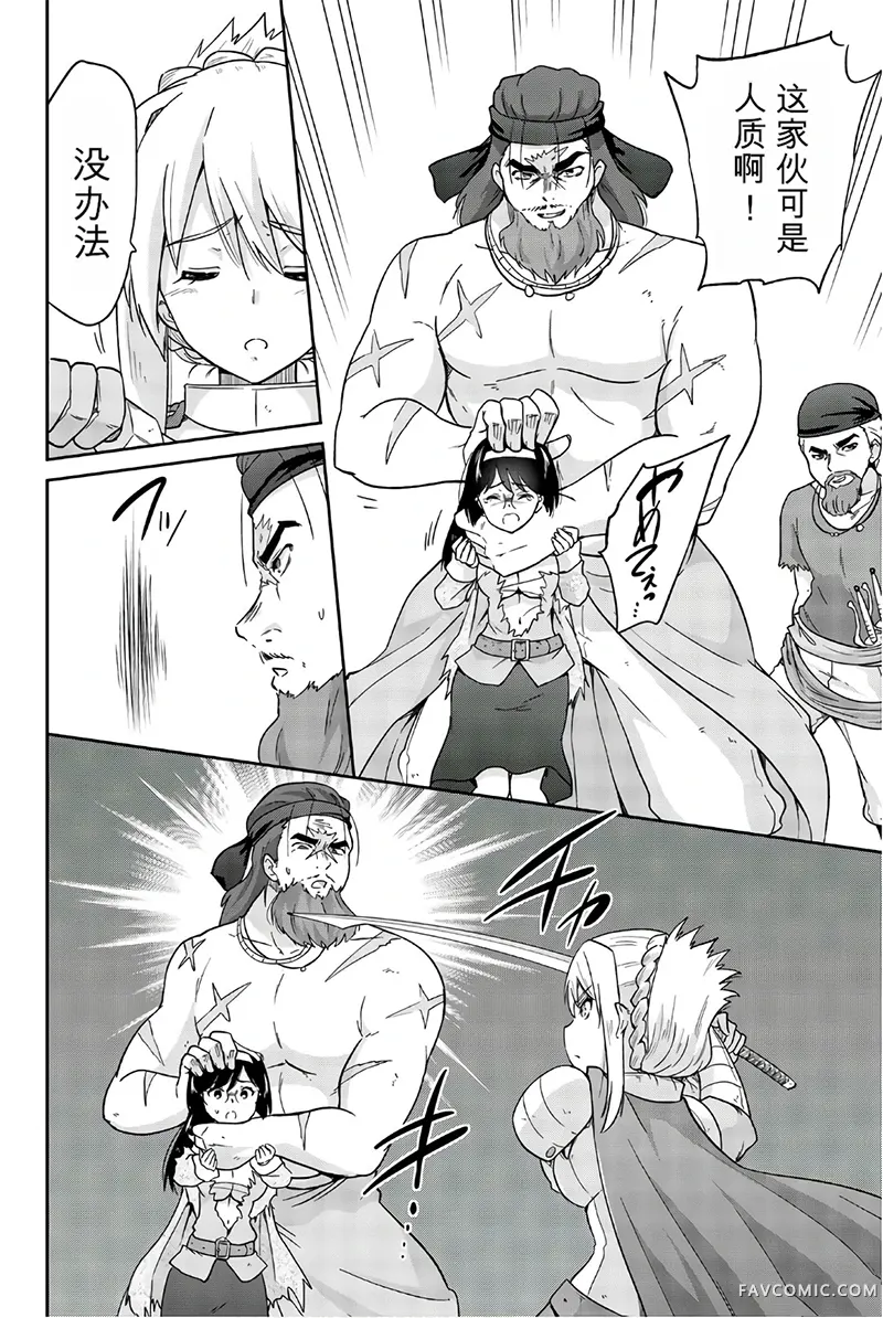 猪不抱我！第28话P2