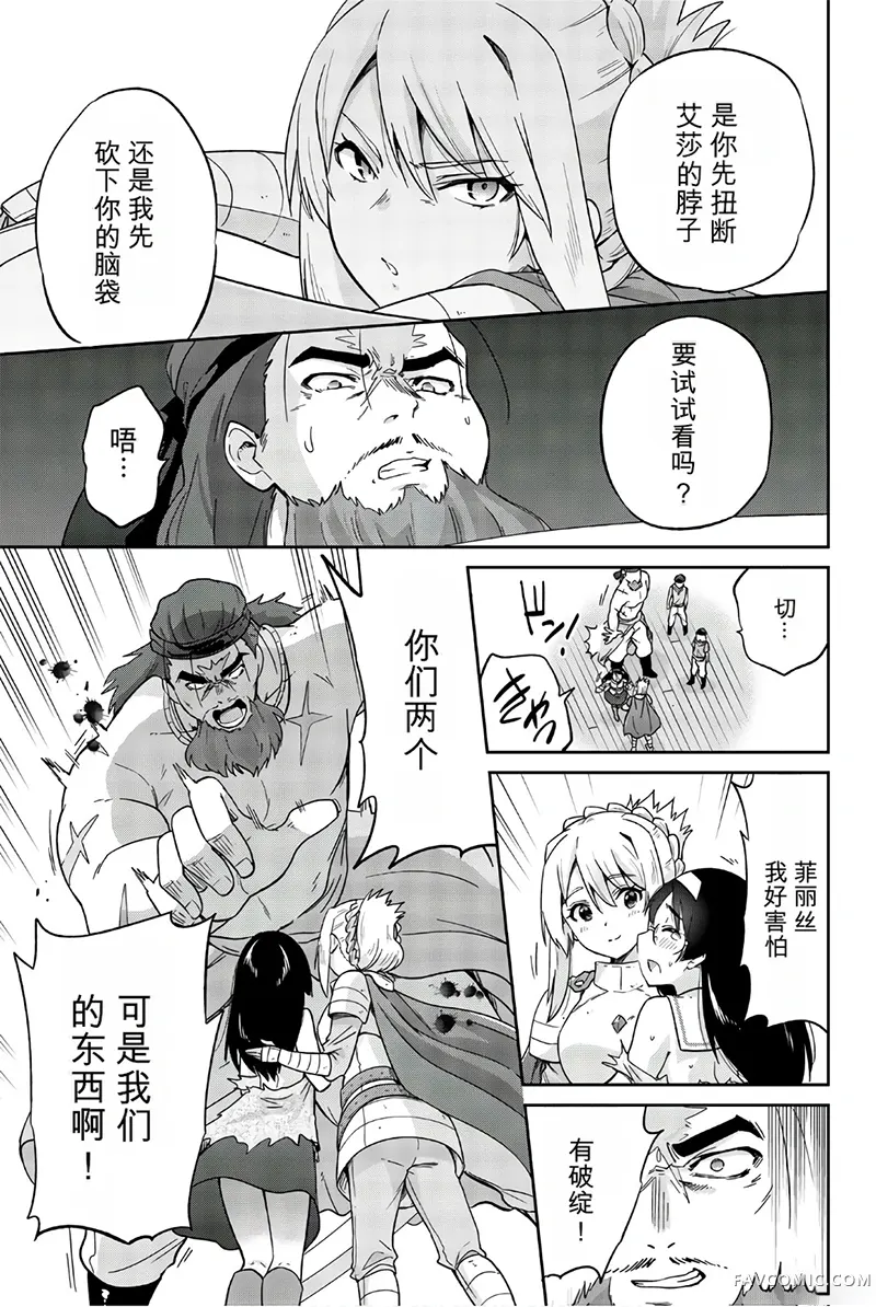 猪不抱我！第28话P3