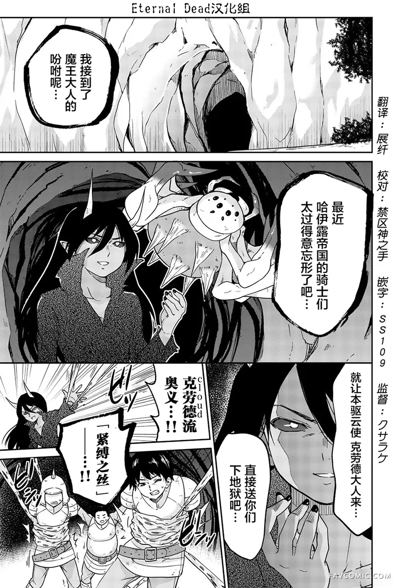 猪不抱我！第04话P1