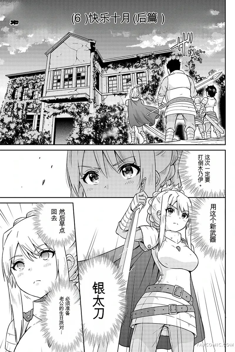 猪不抱我！第06话P1