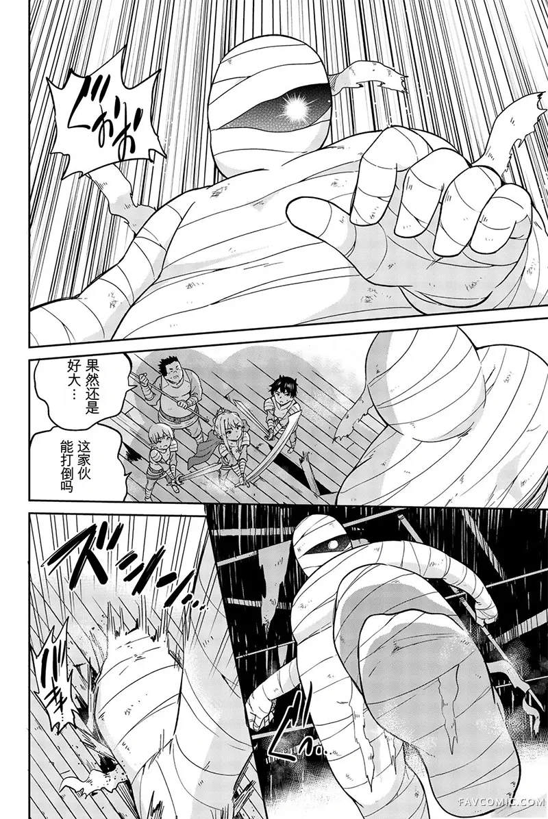 猪不抱我！第06话P2