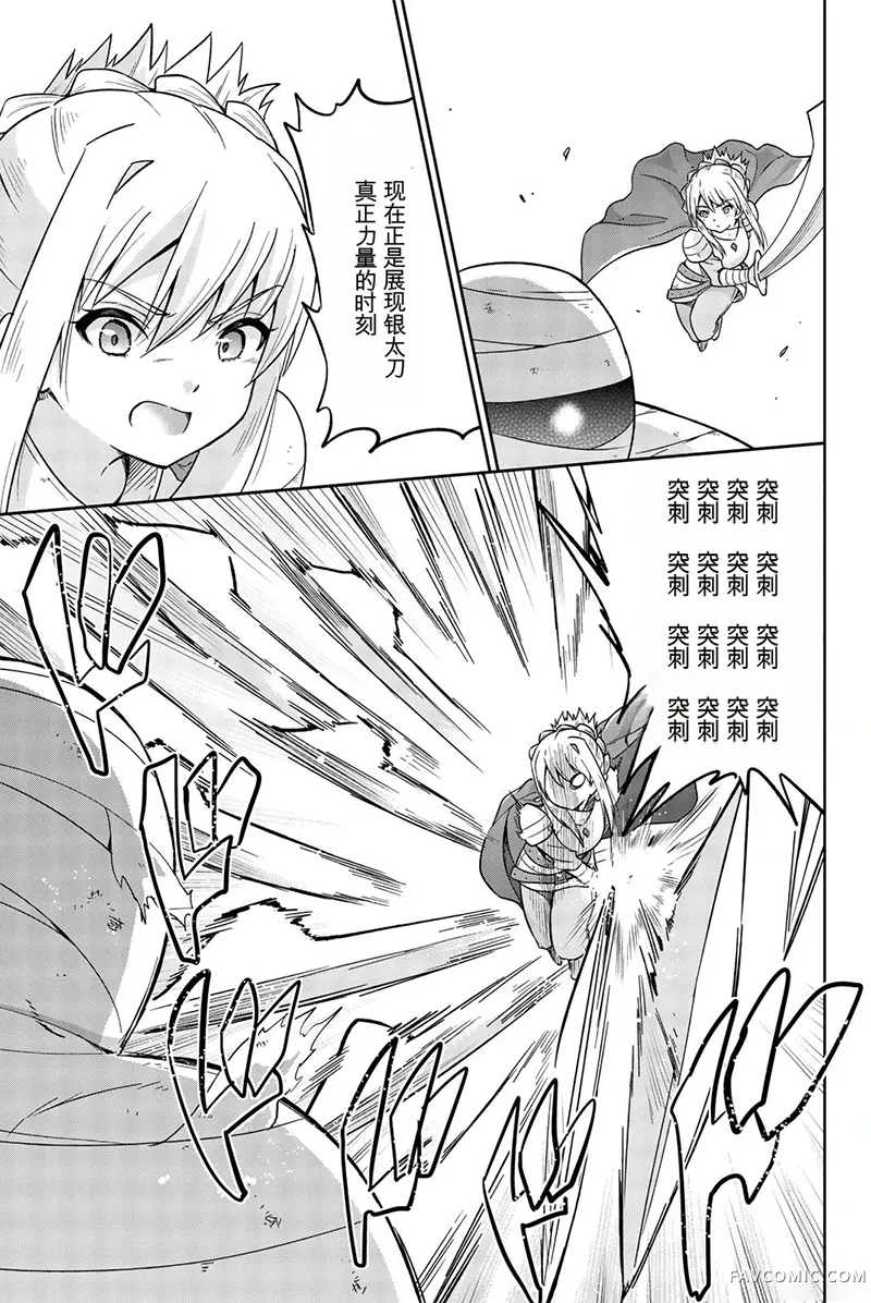 猪不抱我！第06话P3