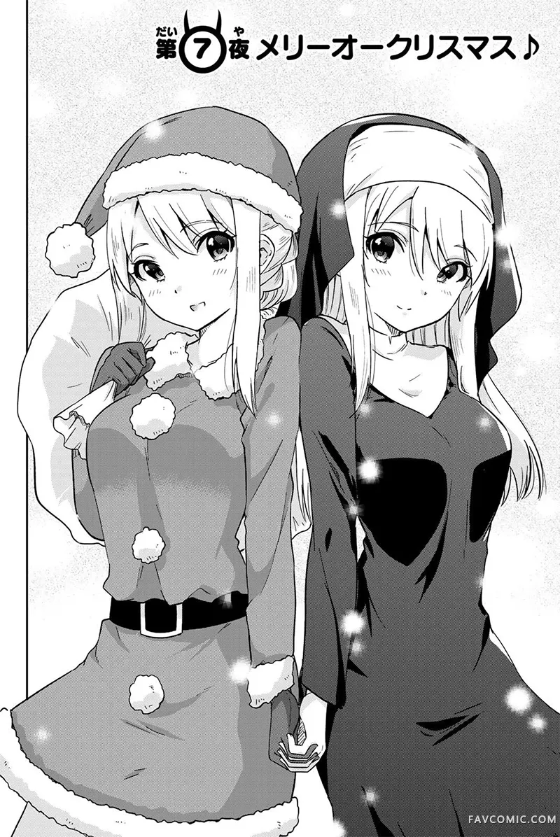 猪不抱我！第07话P2