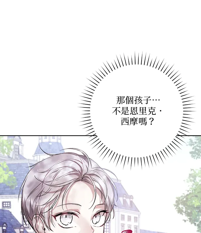 当个恶女轻松又愉快第16話P1