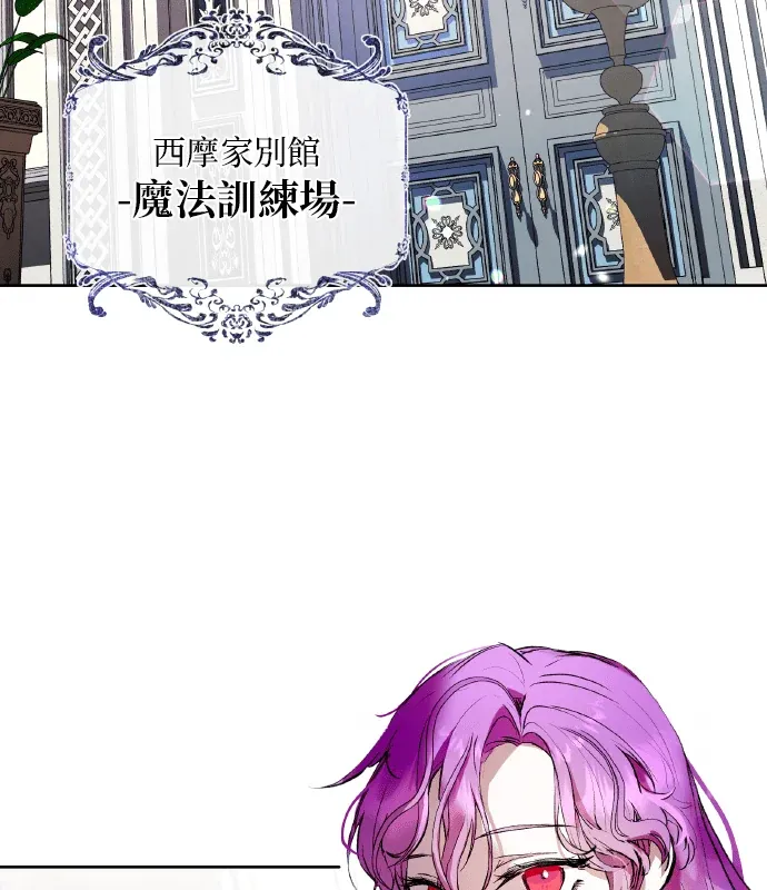 当个恶女轻松又愉快第4話P2