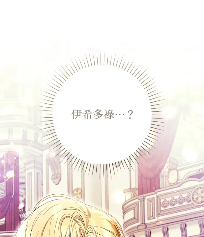 当个恶女轻松又愉快第40話P2