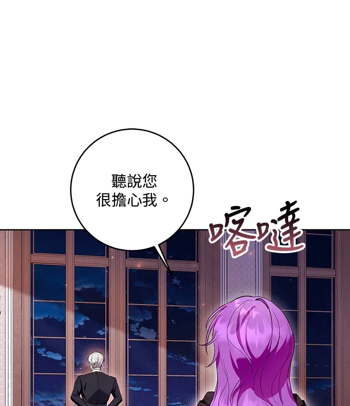 当个恶女轻松又愉快第41話P1