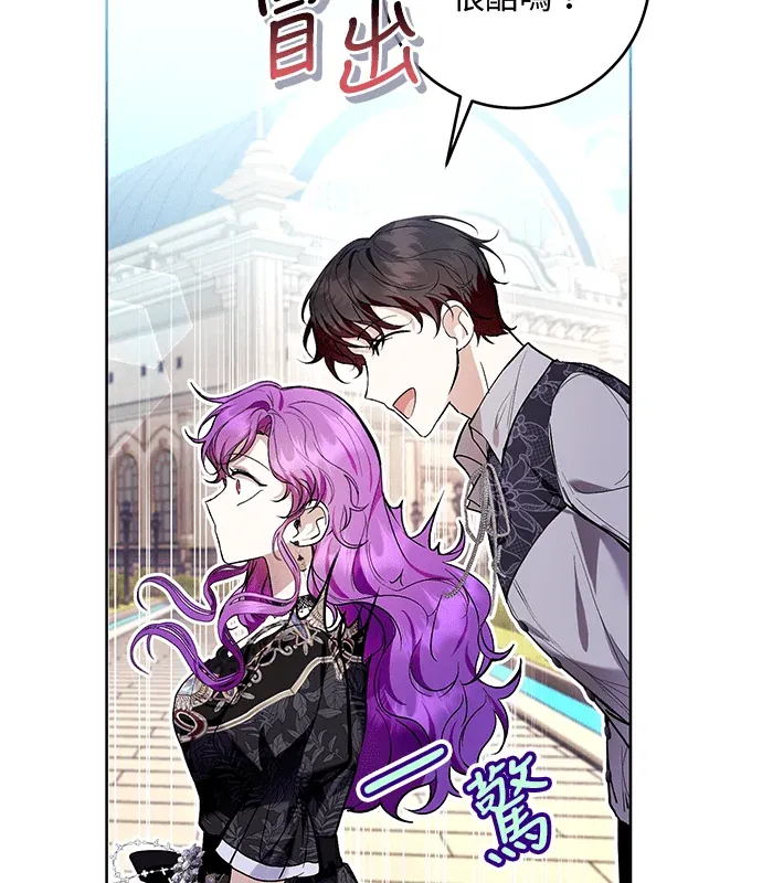 当个恶女轻松又愉快第45話(第一季完結)P3