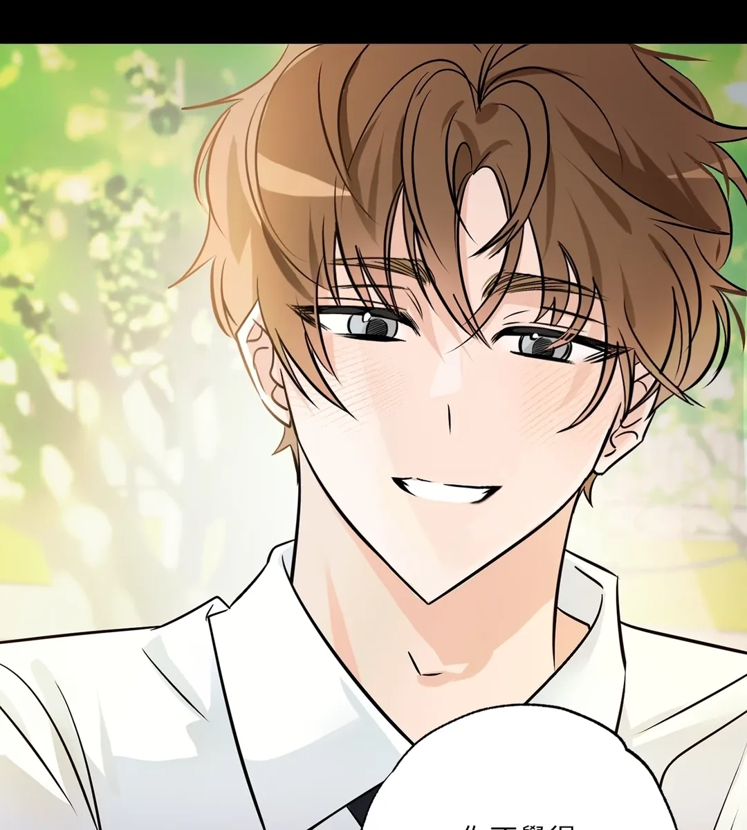 不寻常的Alpha第1話P3