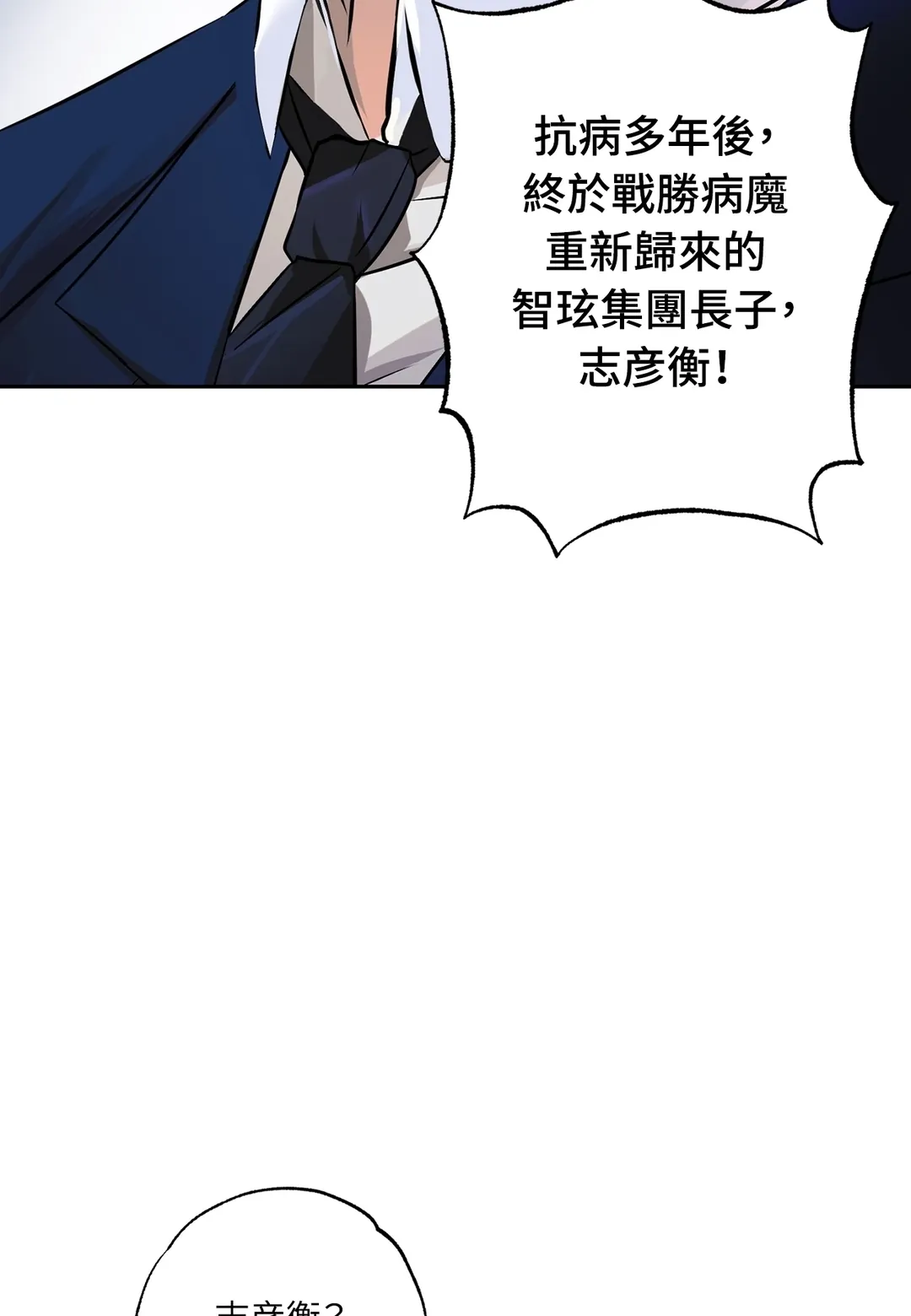 不寻常的Alpha第2話P2