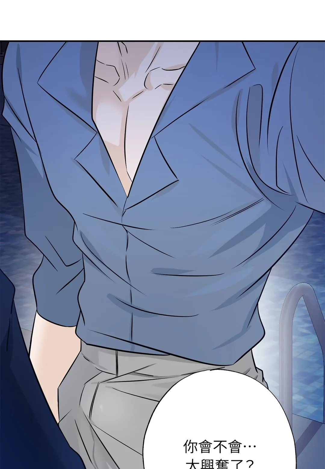 不寻常的Alpha第3話P1