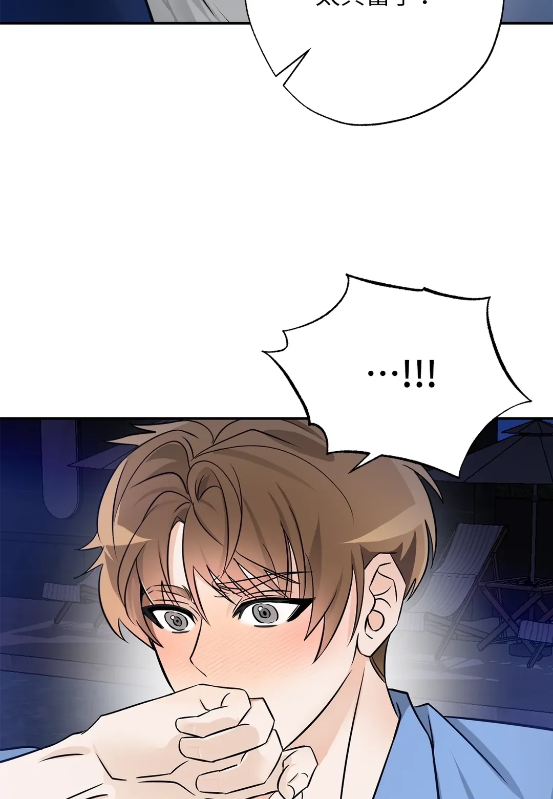 不寻常的Alpha第3話P2