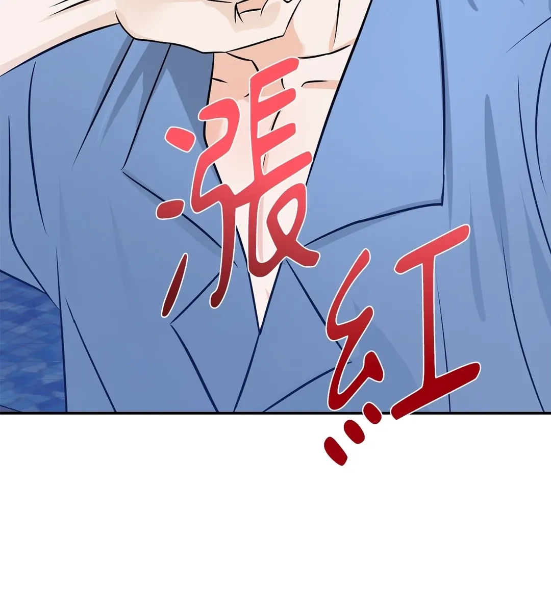 不寻常的Alpha第3話P3