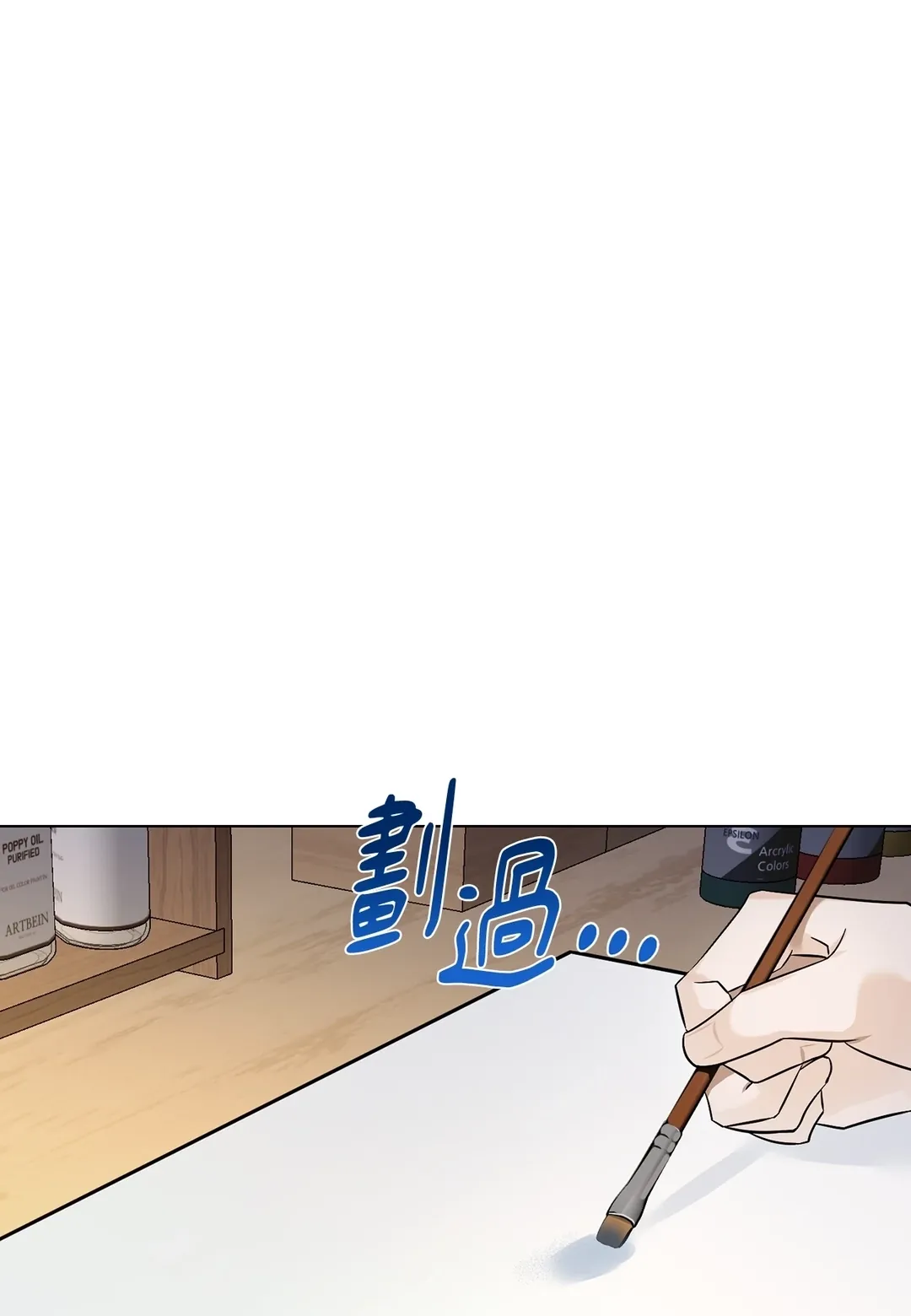 不寻常的Alpha第4話P1