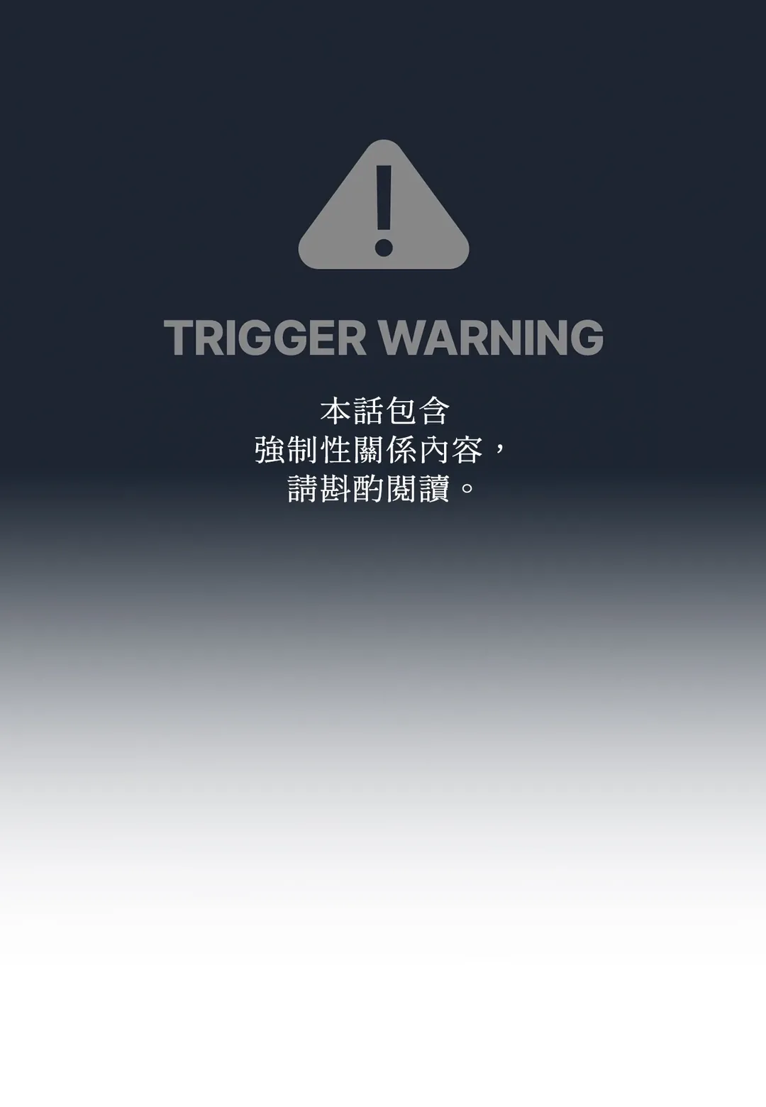 不寻常的Alpha第7話P1