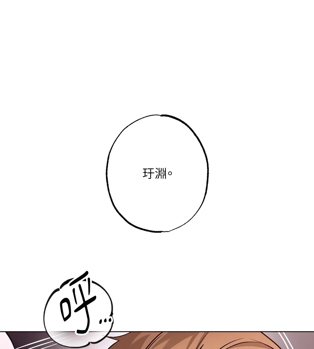 不寻常的Alpha第7話P3