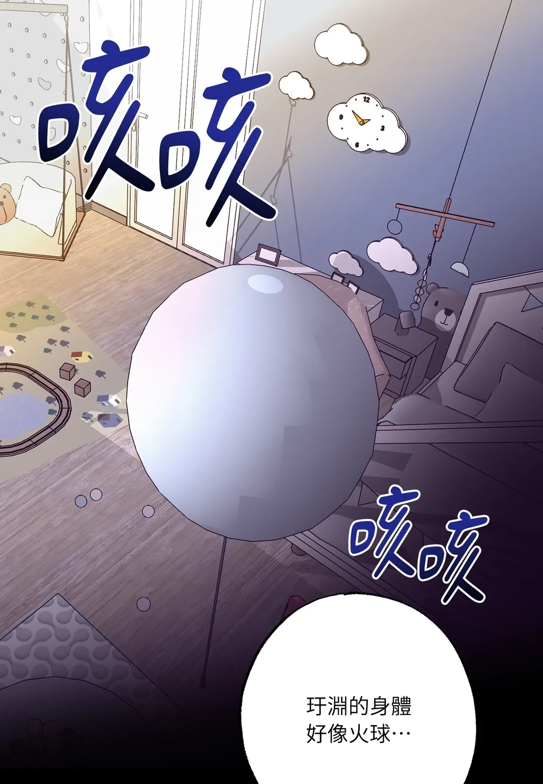 不寻常的Alpha第8話P1