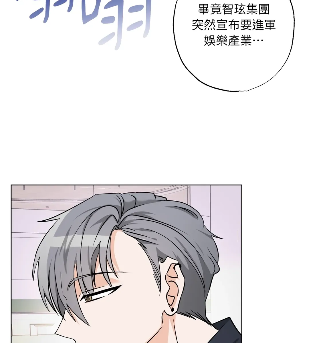 不寻常的Alpha第9話P3