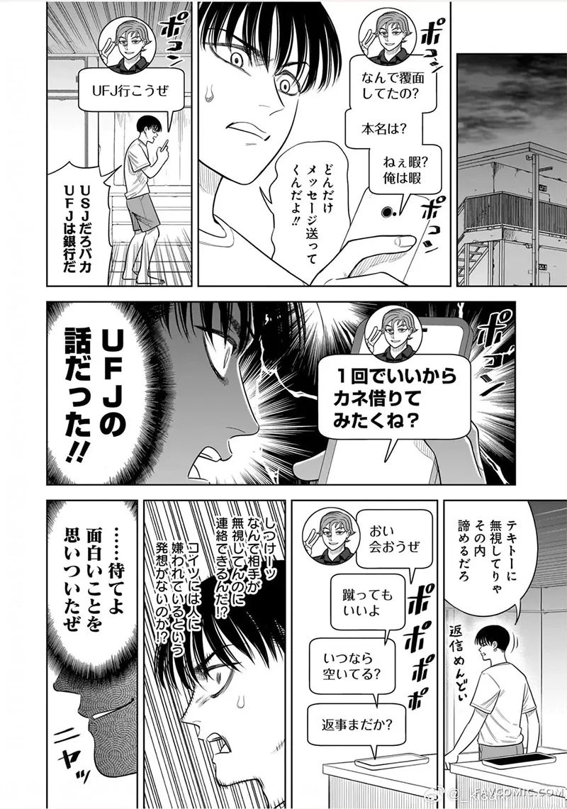 三球投手3卷附錄漫畫P2