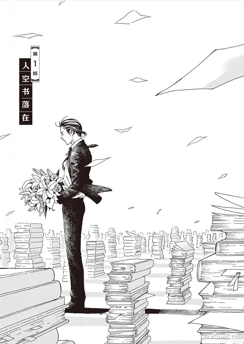 卖书商与人生百态试读3P