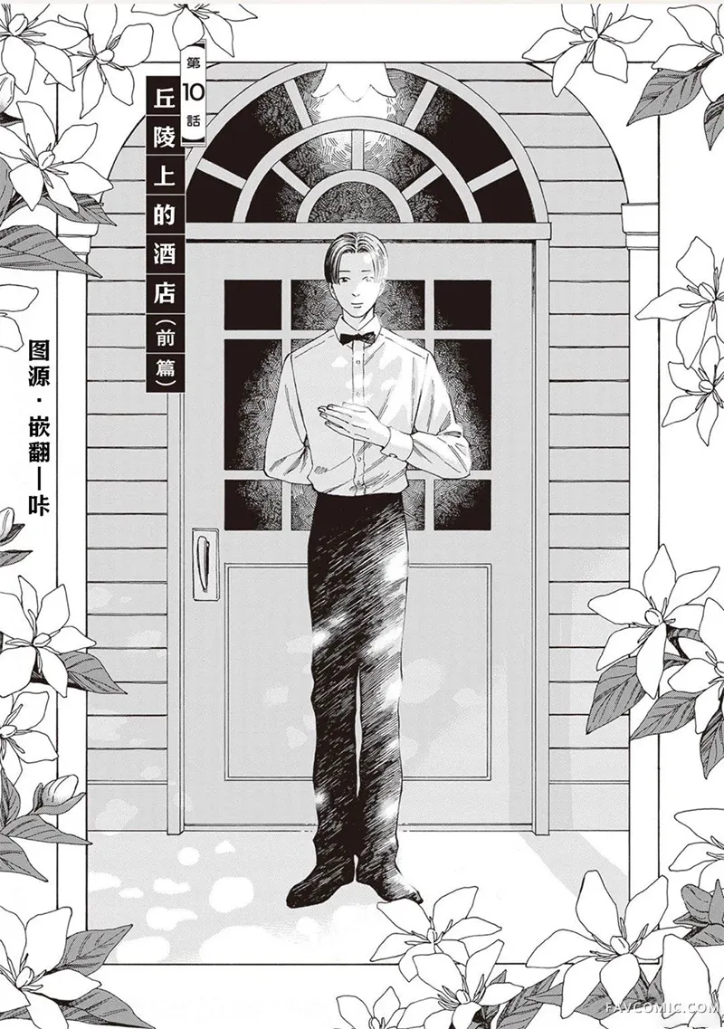 卖书商与人生百态第10話P1