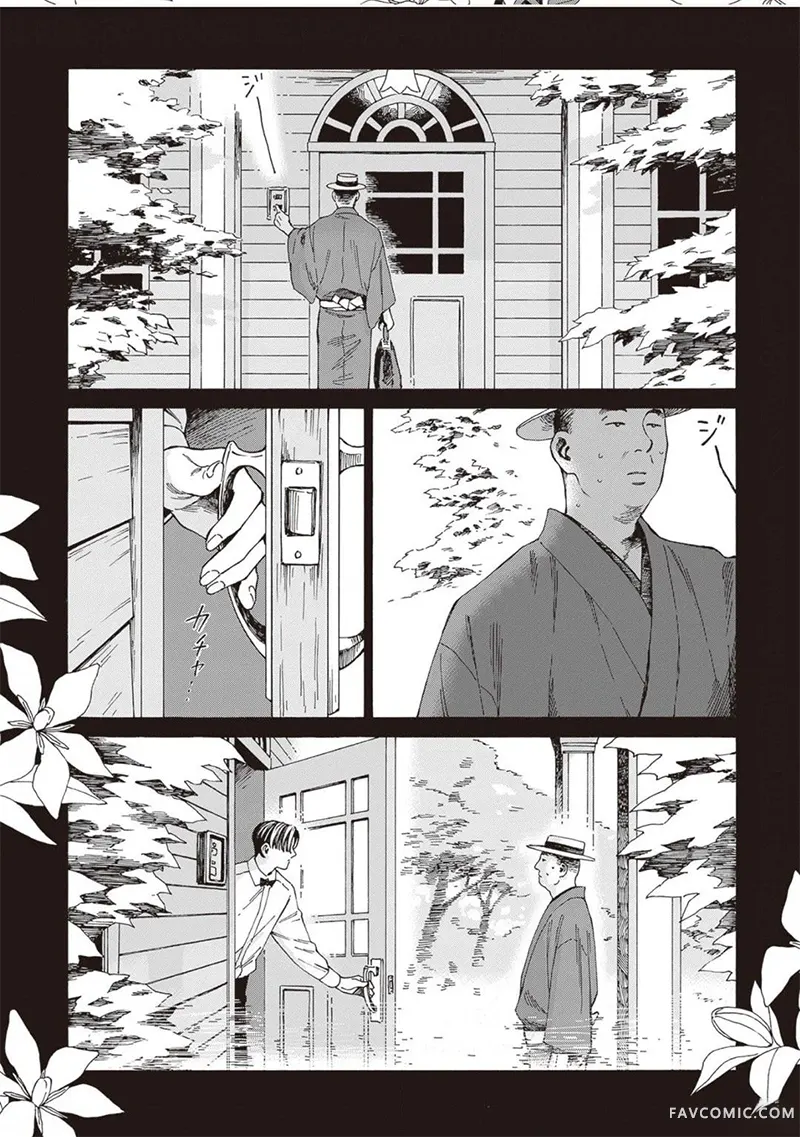 卖书商与人生百态第10話P2