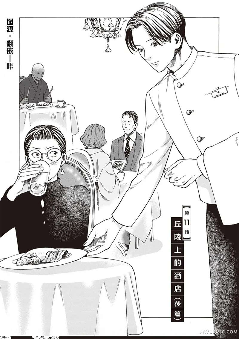 卖书商与人生百态第11話P1