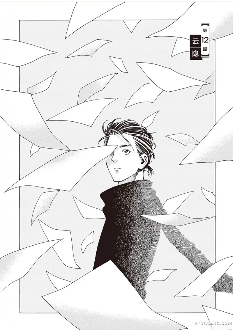 卖书商与人生百态第12話P2