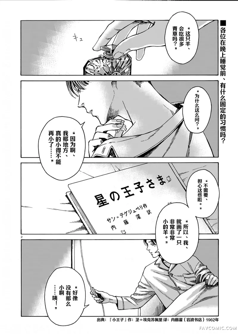 卖书商与人生百态第13話P2