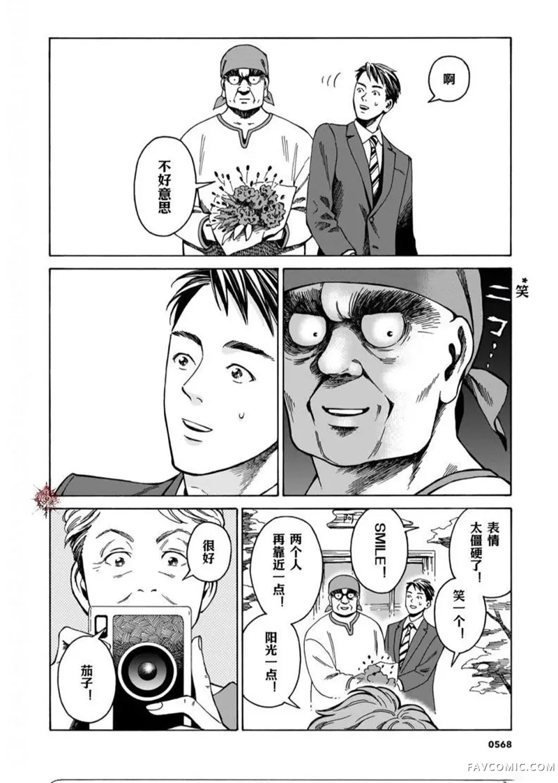 卖书商与人生百态第15話P2