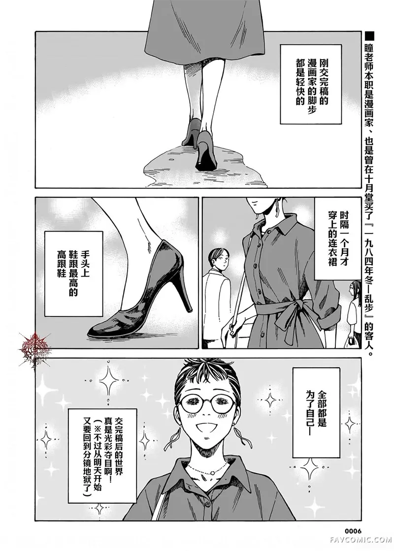 卖书商与人生百态第16話P2