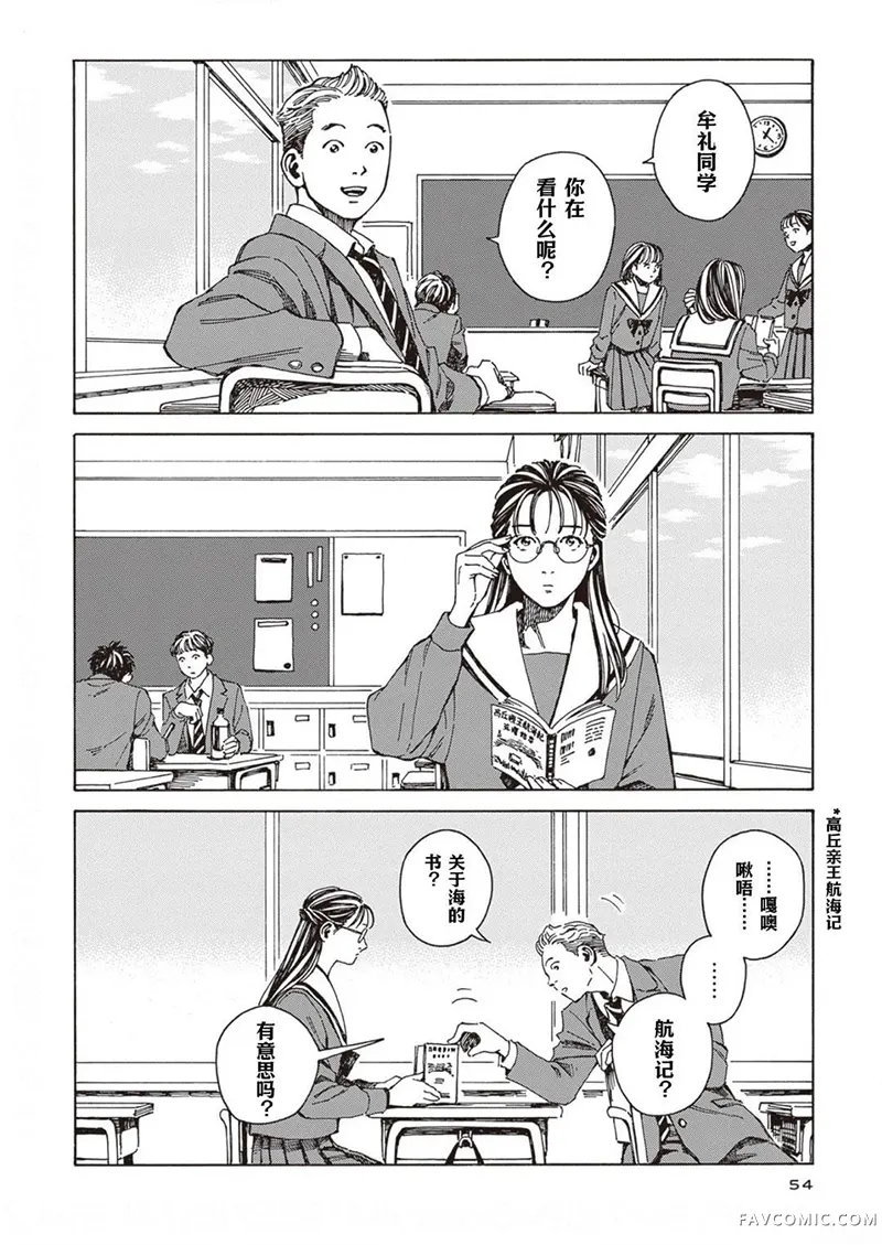 卖书商与人生百态第03話P2