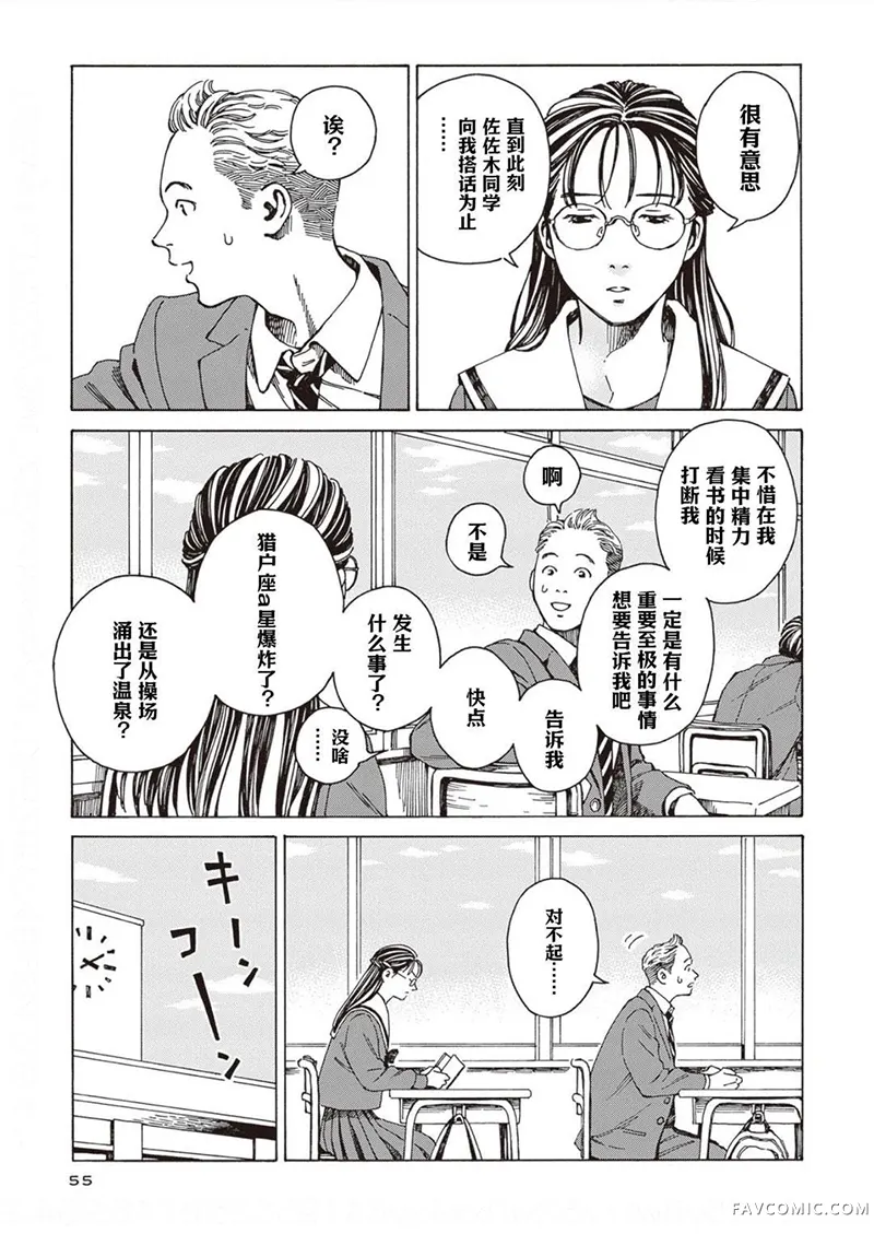 卖书商与人生百态第03話P3