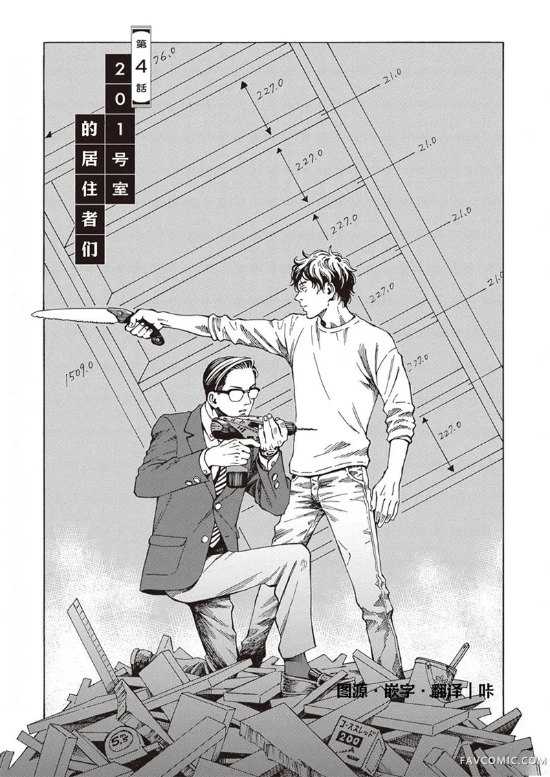 卖书商与人生百态第04話P1