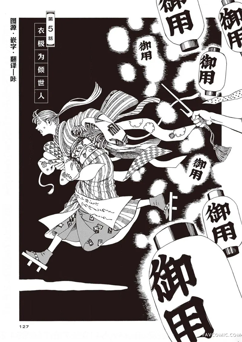 卖书商与人生百态第05話P1