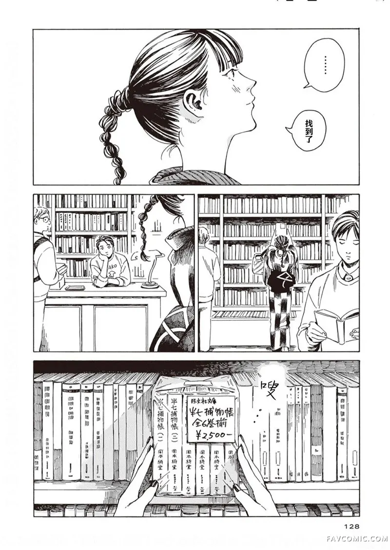 卖书商与人生百态第05話P2