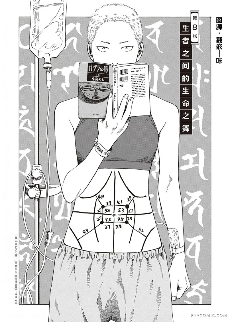 卖书商与人生百态第08話P1