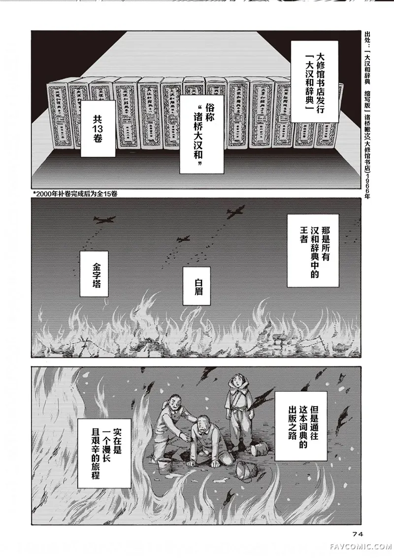 卖书商与人生百态第09話P2