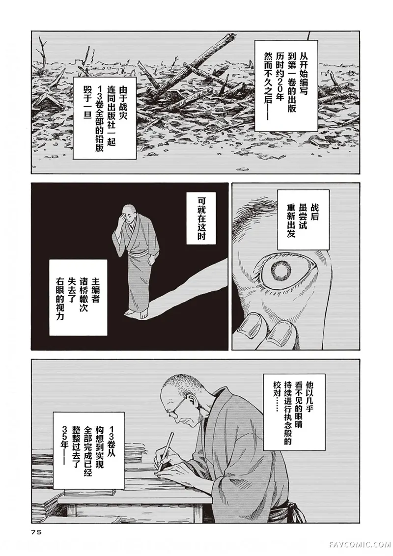 卖书商与人生百态第09話P3