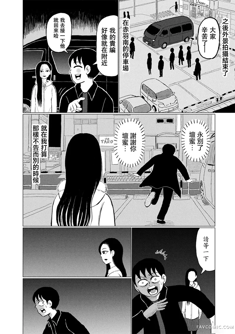 「壇蜜」第02話P2