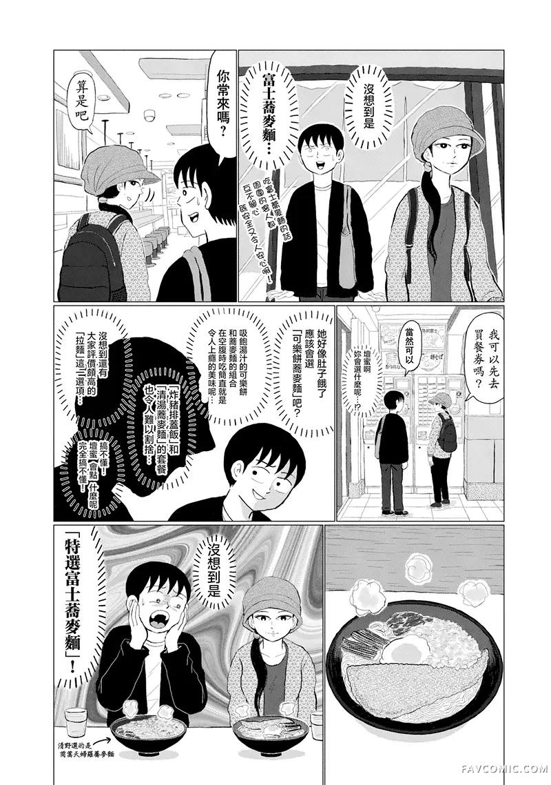 「壇蜜」第06話P2