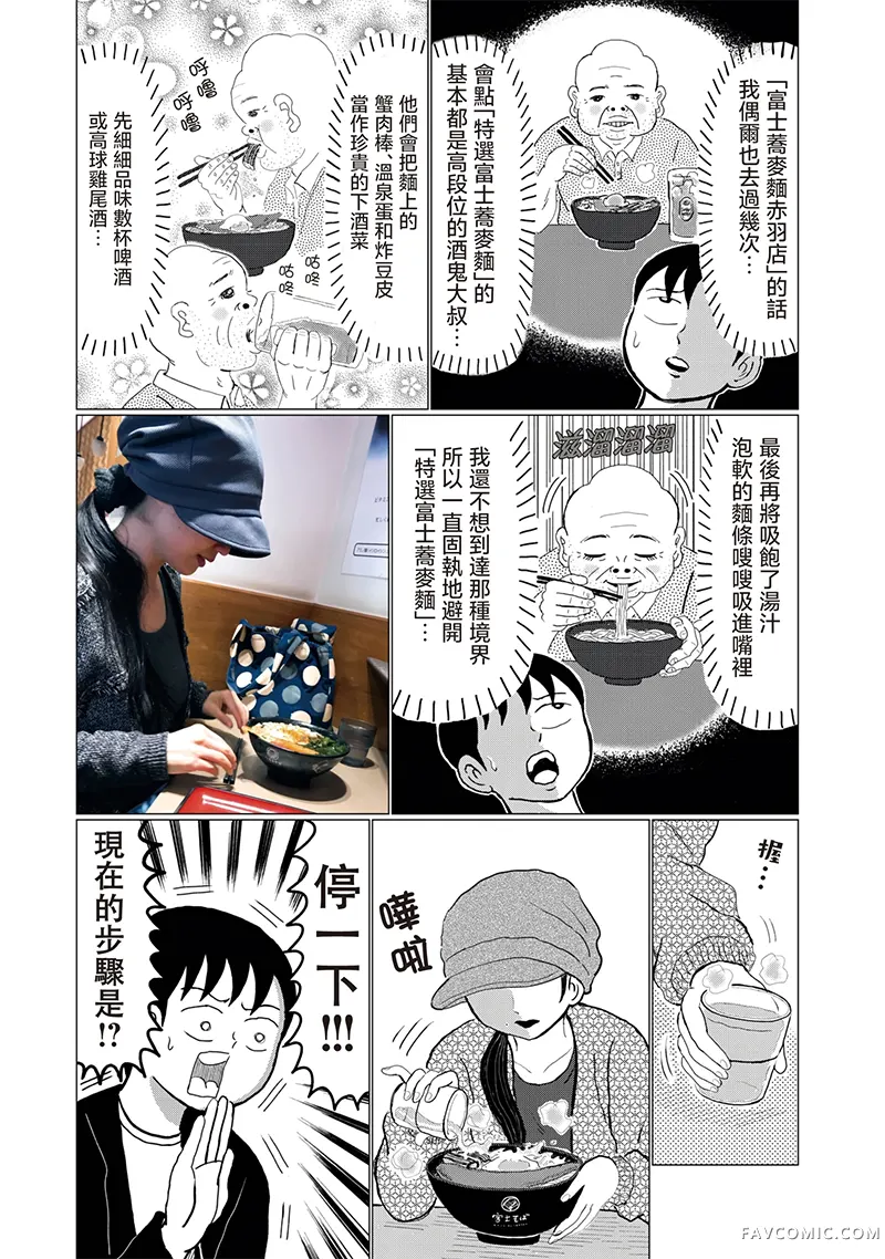 「壇蜜」第06話P3